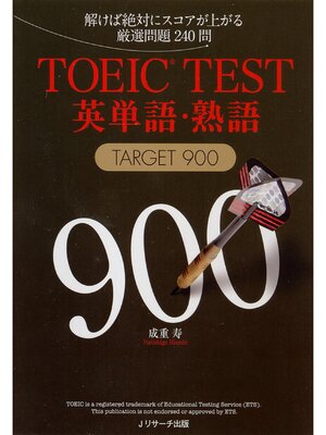 cover image of TOEIC（R）TEST英単語・熟語TARGET900【音声DL付】